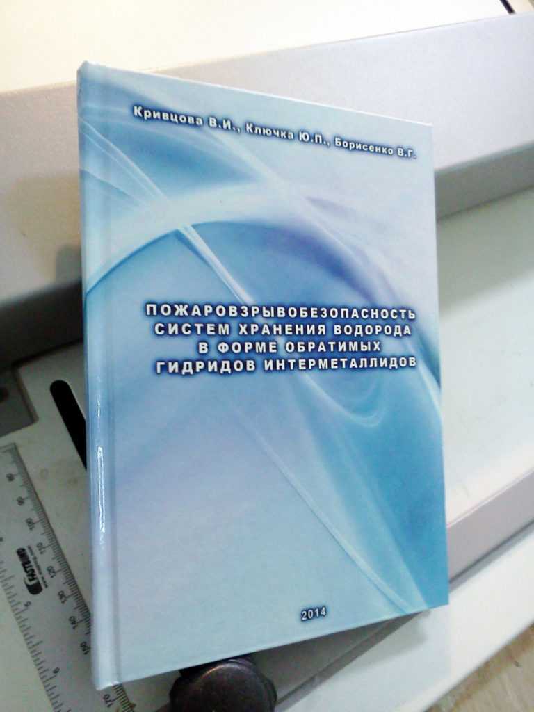 Цифровая печать твердый переплет