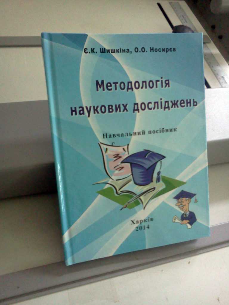 Полиграфия: учебная литература