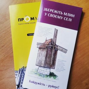 Печать рекламных буклетов в типографии ПромАрт недорого